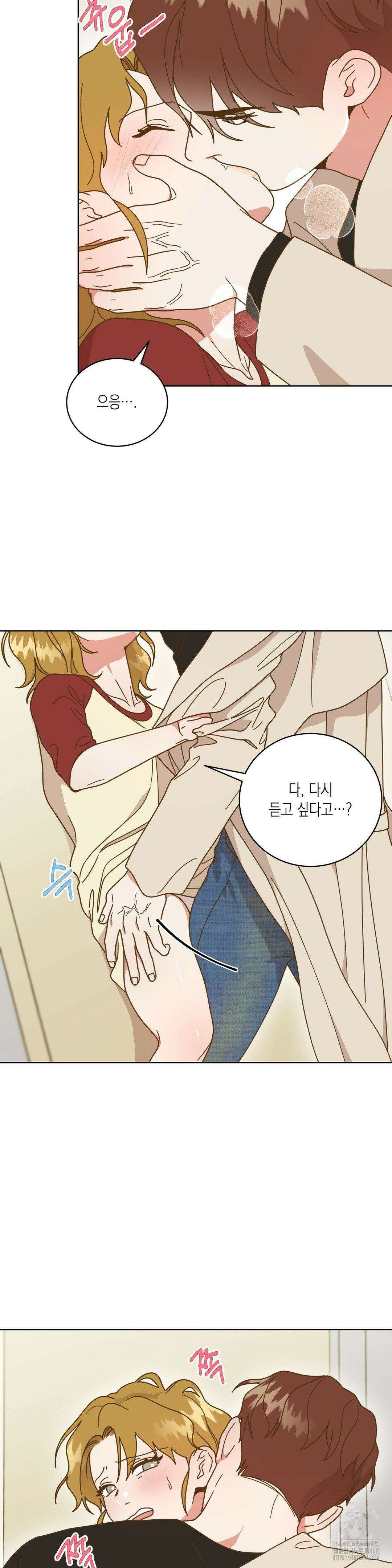 쉿! 과외 중! 19화 3