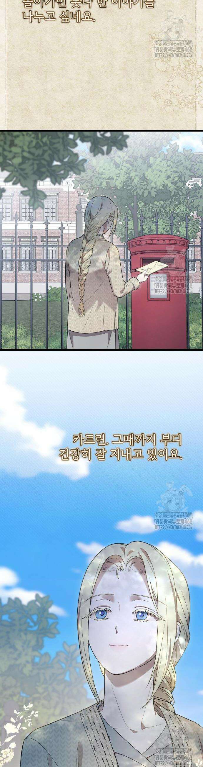 사랑하는 나의 억압자 61화 8