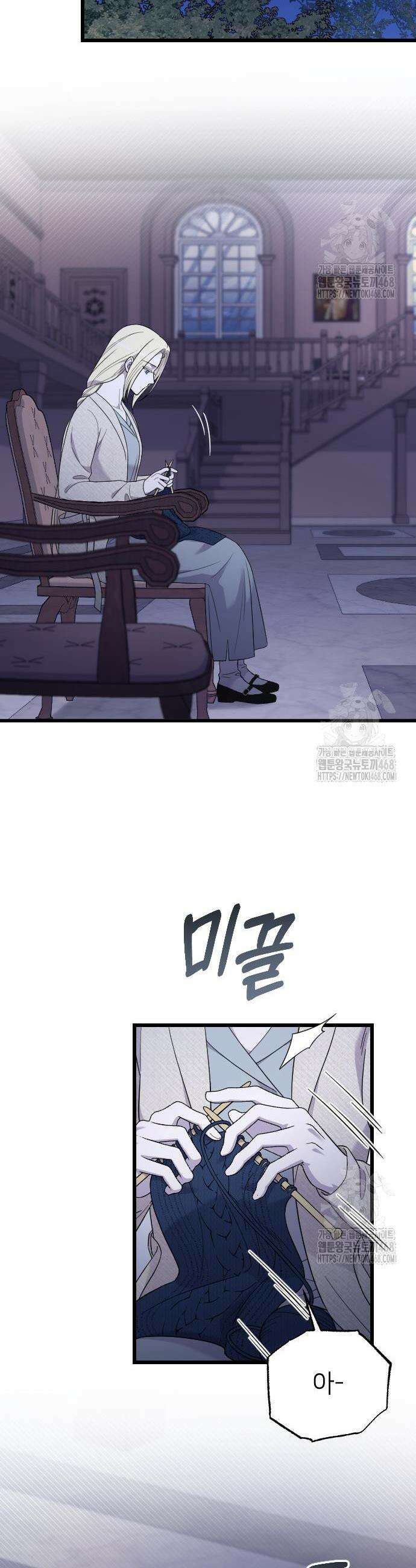 사랑하는 나의 억압자 61화 23