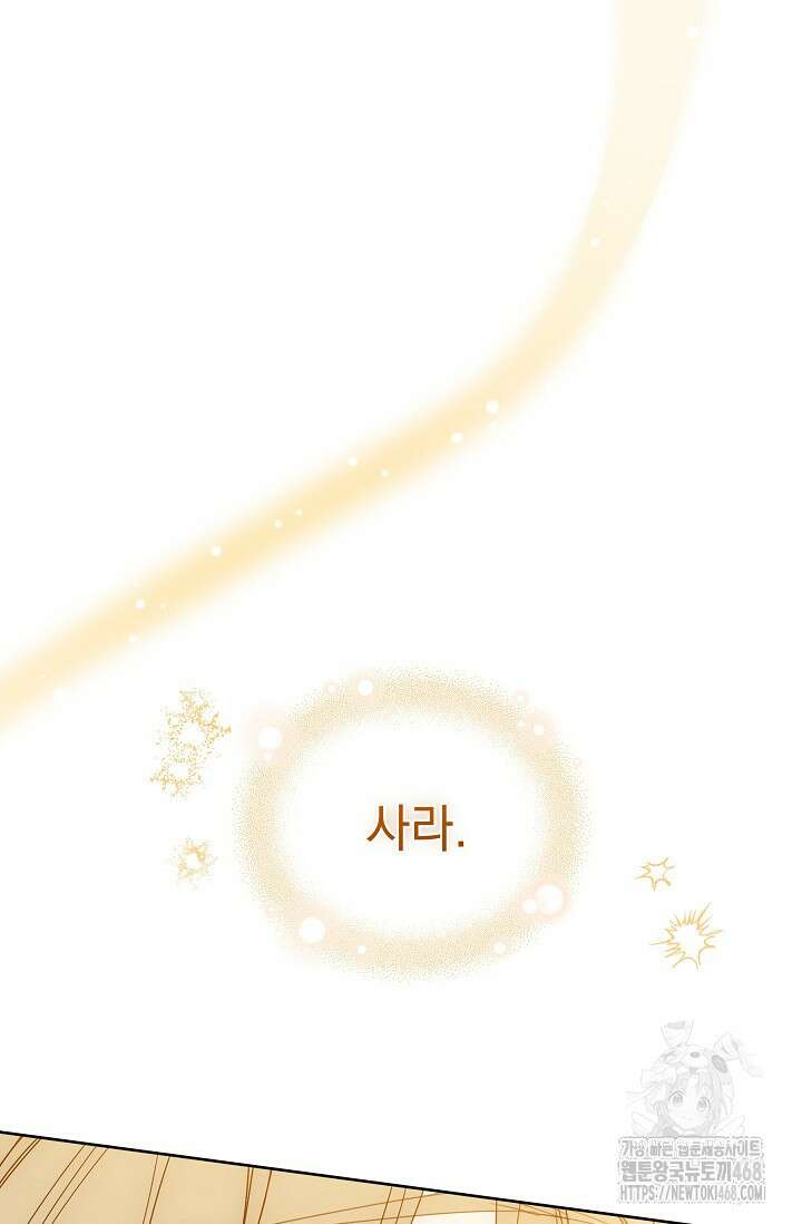 흑막 남주의 시한부 유모입니다 69화 3