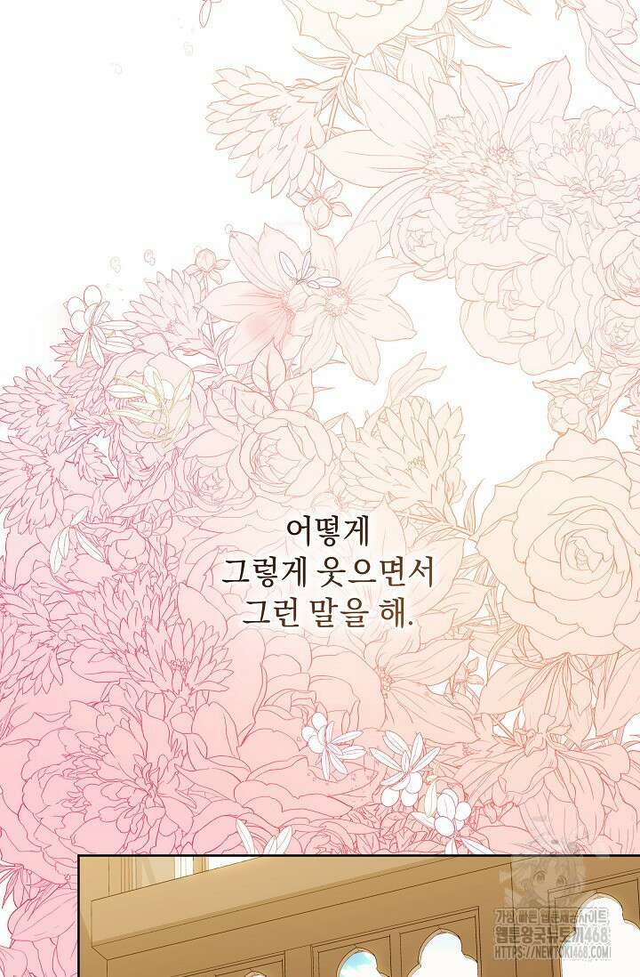 흑막 남주의 시한부 유모입니다 69화 15
