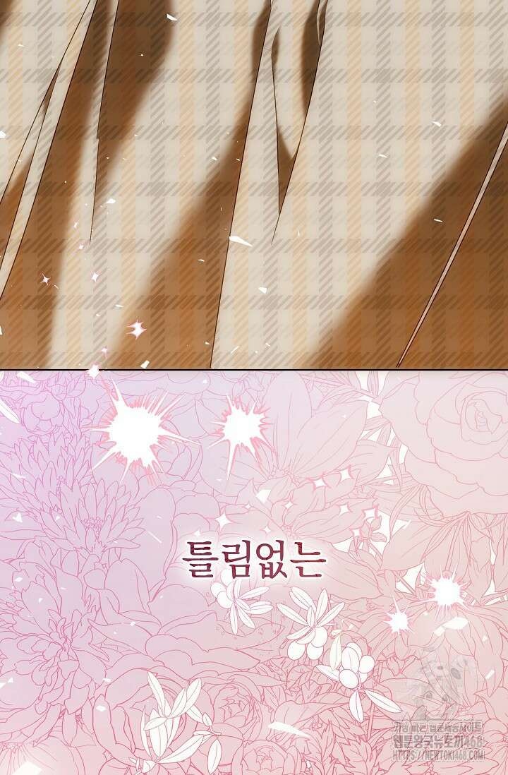 흑막 남주의 시한부 유모입니다 69화 22