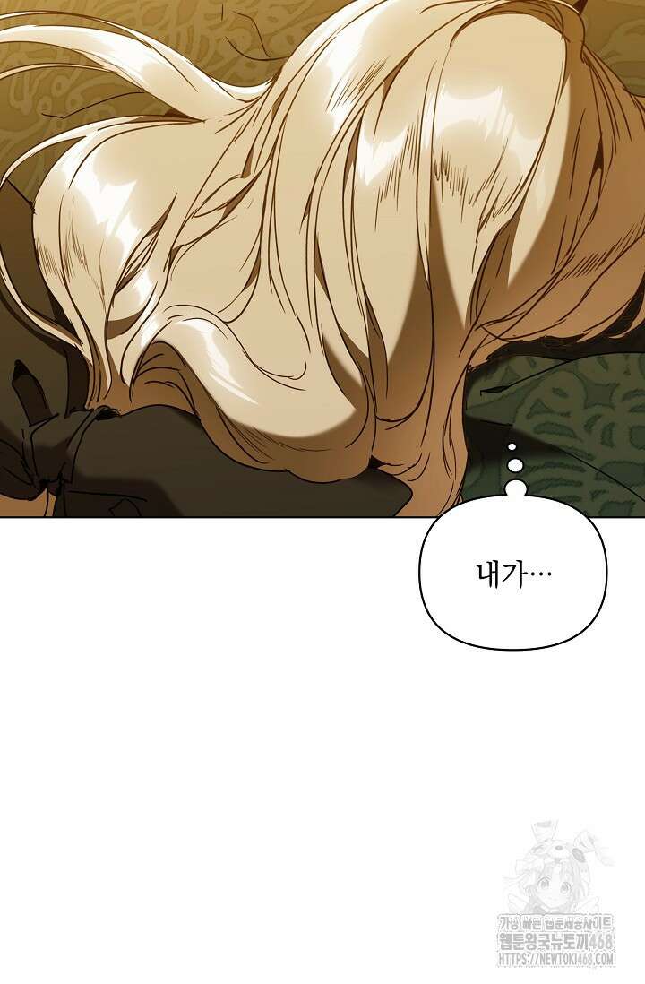 흑막 남주의 시한부 유모입니다 69화 32