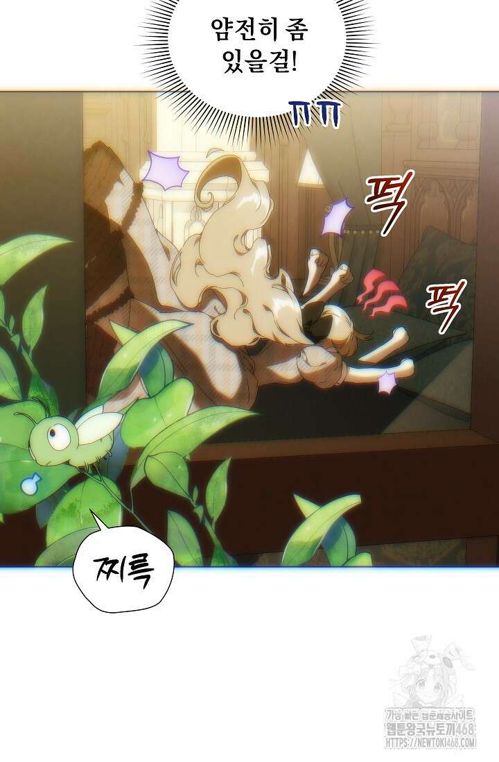 흑막 남주의 시한부 유모입니다 69화 36