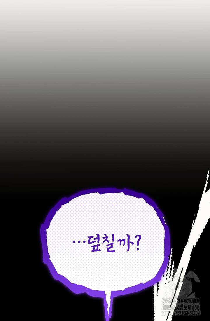 흑막 남주의 시한부 유모입니다 69화 47