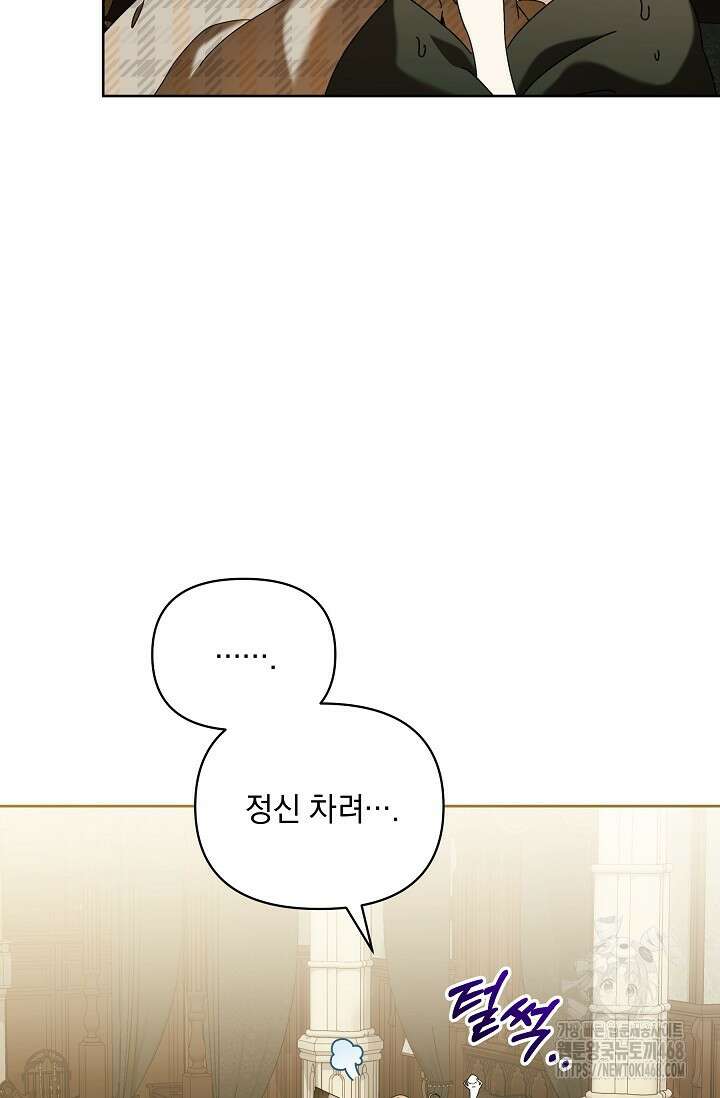 흑막 남주의 시한부 유모입니다 69화 51