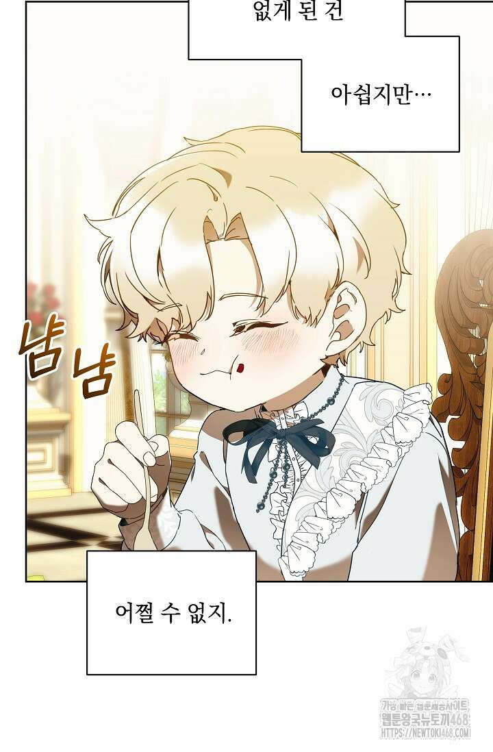 흑막 남주의 시한부 유모입니다 69화 74