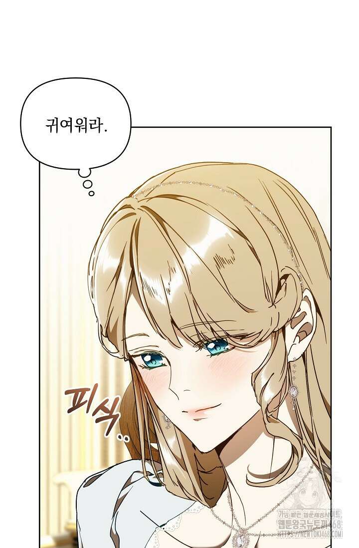 흑막 남주의 시한부 유모입니다 69화 75