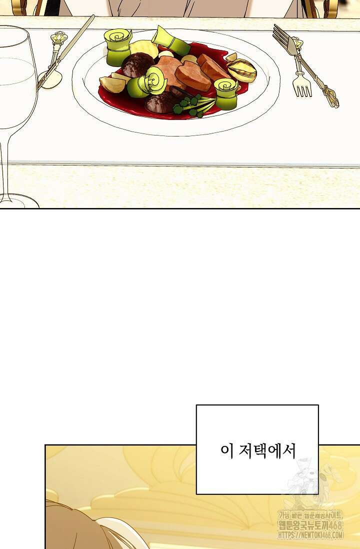흑막 남주의 시한부 유모입니다 69화 80