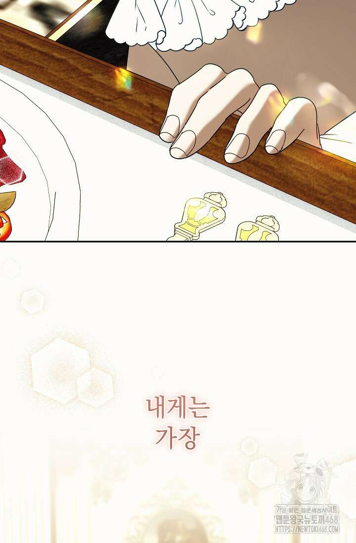 흑막 남주의 시한부 유모입니다 69화 87