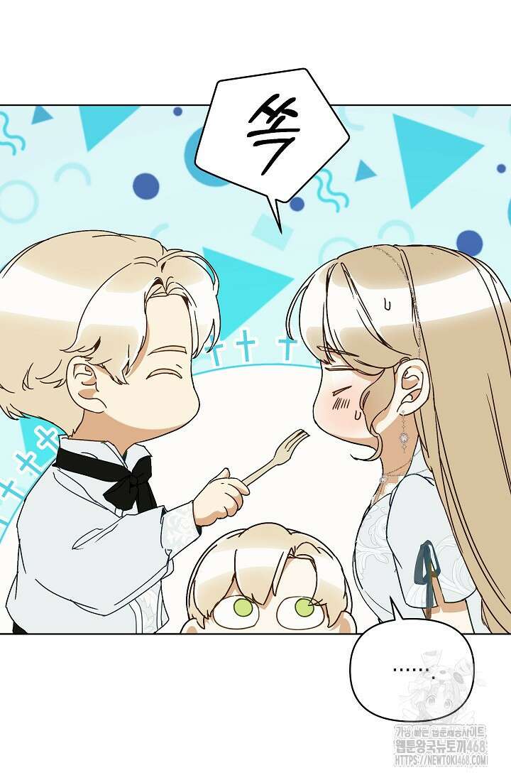 흑막 남주의 시한부 유모입니다 69화 96