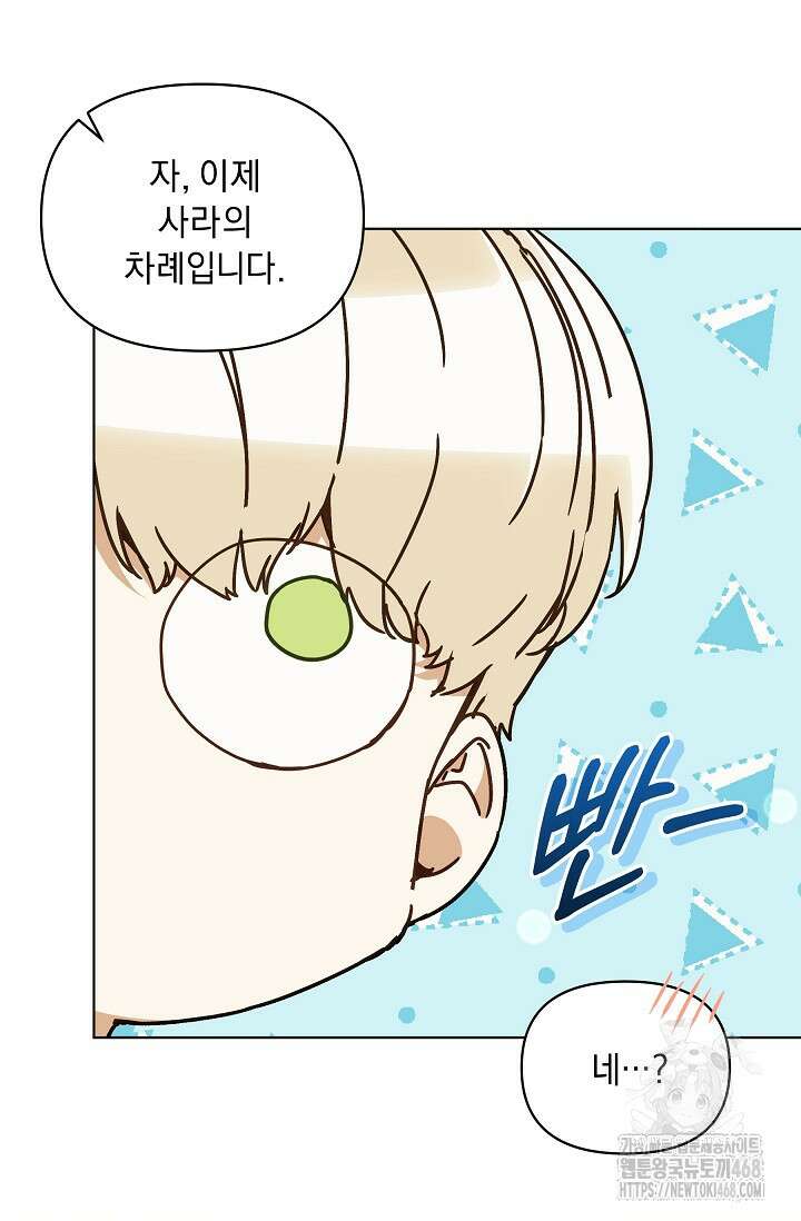흑막 남주의 시한부 유모입니다 69화 97