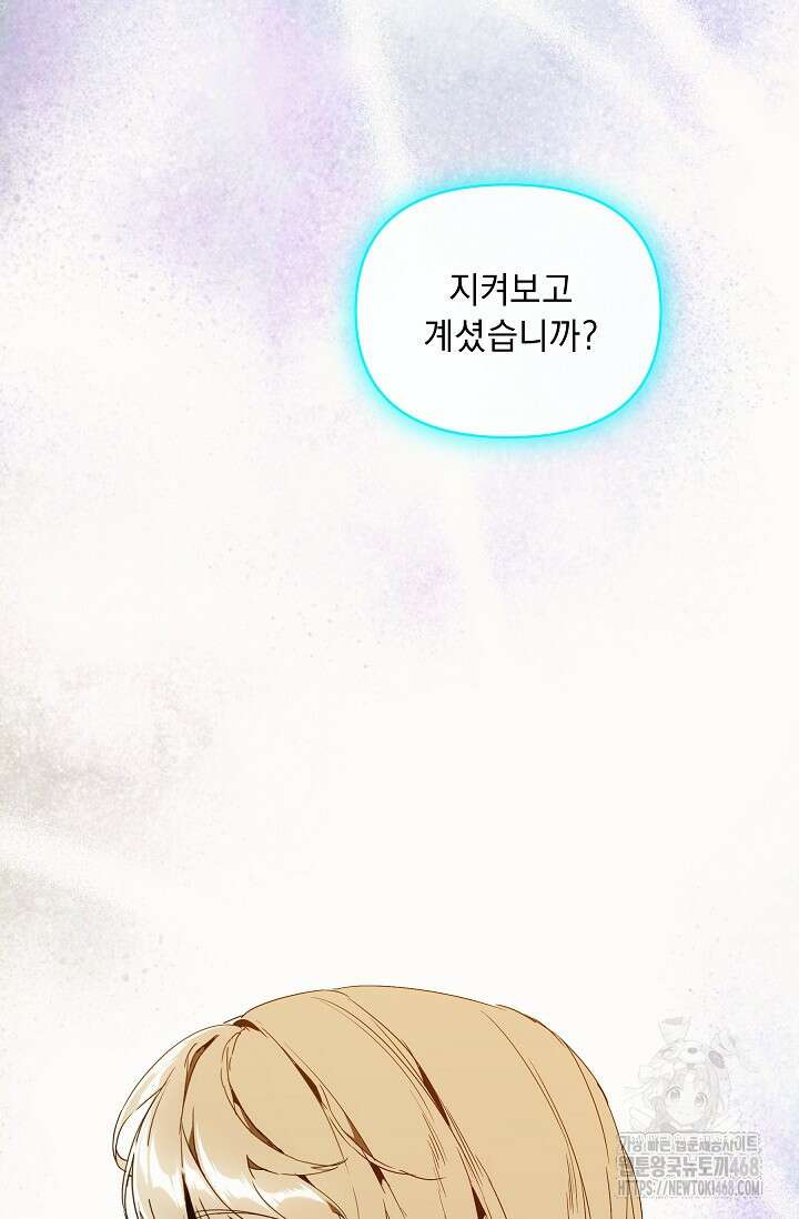 흑막 남주의 시한부 유모입니다 69화 112