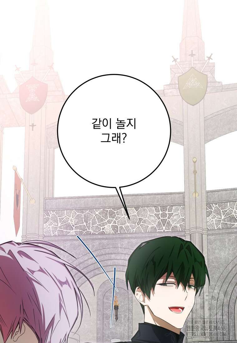 악마의 주인님이 되어버렸다 53화 10