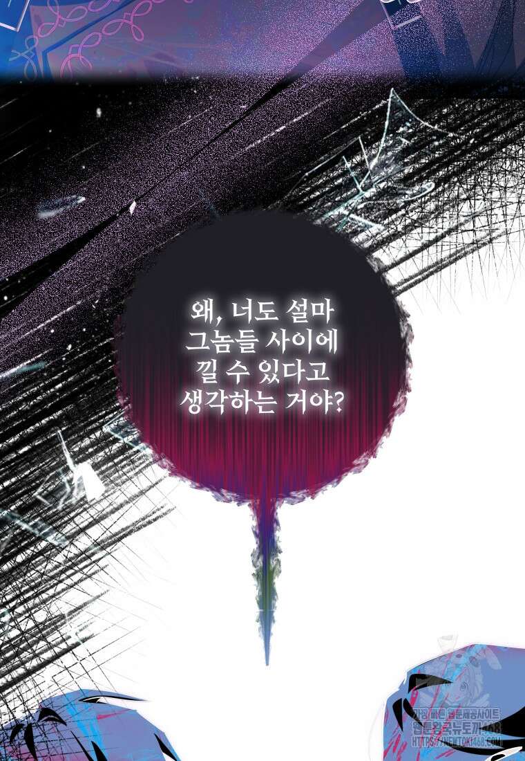 악마의 주인님이 되어버렸다 53화 19