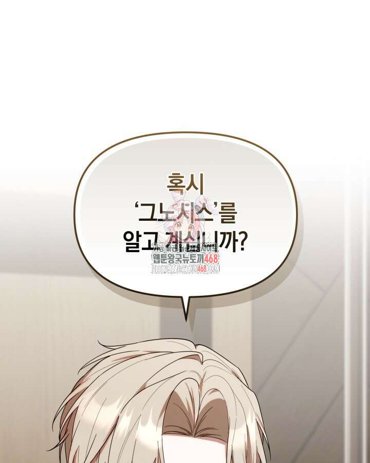 병아리반 헌터는 효도 중! 25화 1