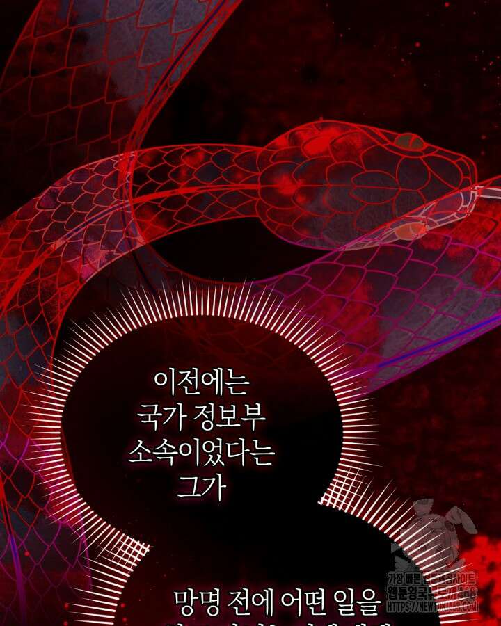병아리반 헌터는 효도 중! 25화 15
