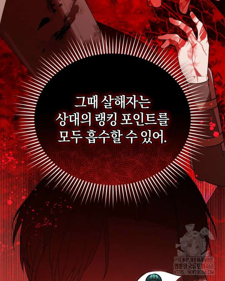 병아리반 헌터는 효도 중! 25화 25