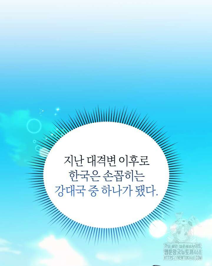 병아리반 헌터는 효도 중! 25화 30