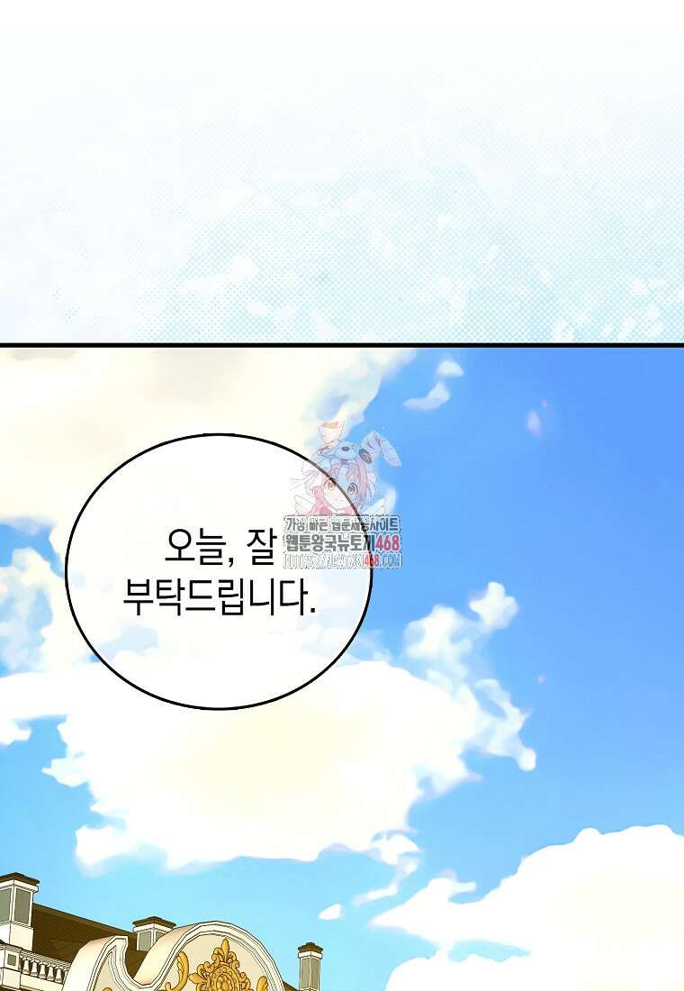 성자는 개뿔, 현대의학의 힘이다 124화 1