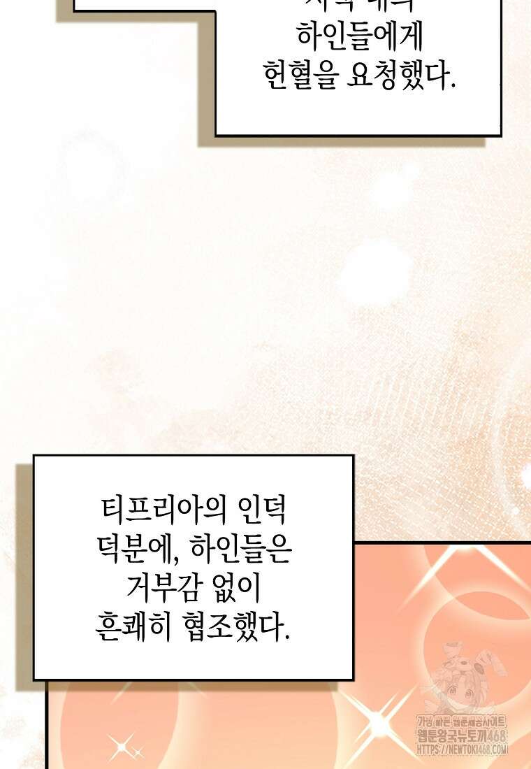 성자는 개뿔, 현대의학의 힘이다 124화 6