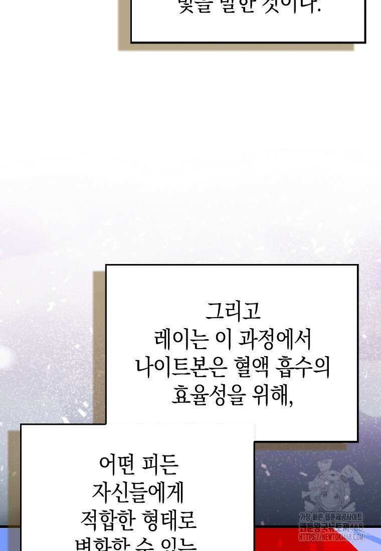 성자는 개뿔, 현대의학의 힘이다 124화 8