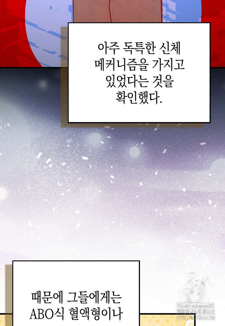 성자는 개뿔, 현대의학의 힘이다 124화 10