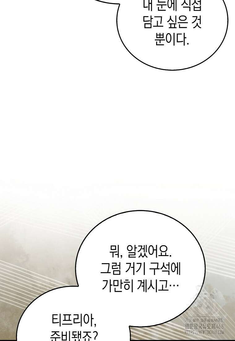 성자는 개뿔, 현대의학의 힘이다 124화 19