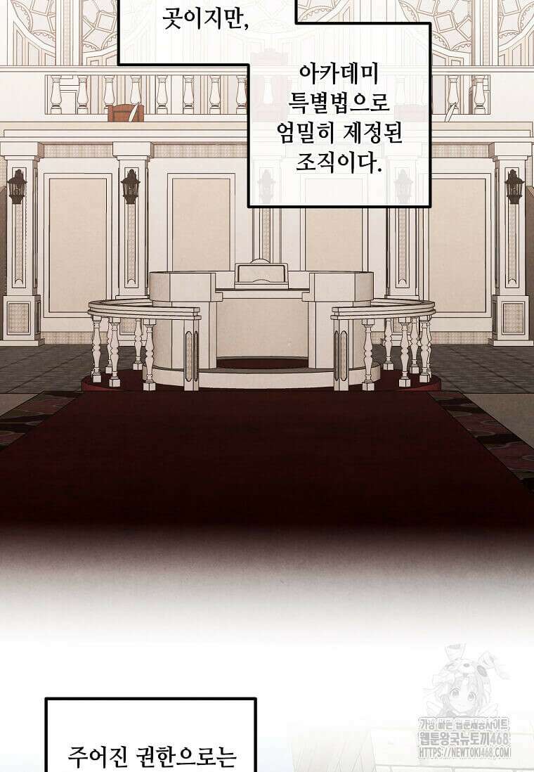 후작가의 역대급 막내아들 122화 3