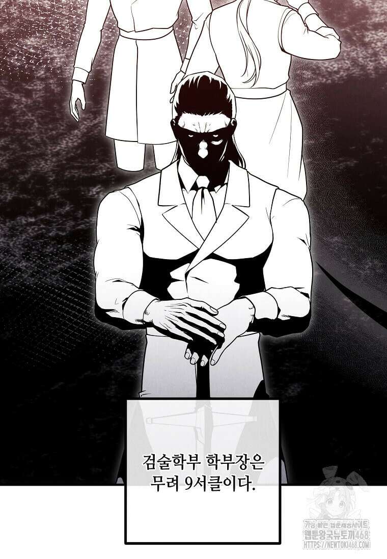 후작가의 역대급 막내아들 122화 9