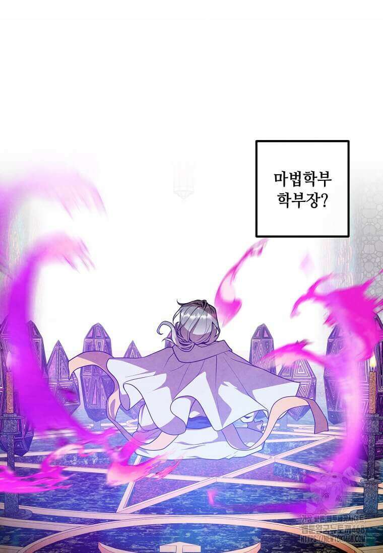 후작가의 역대급 막내아들 122화 10