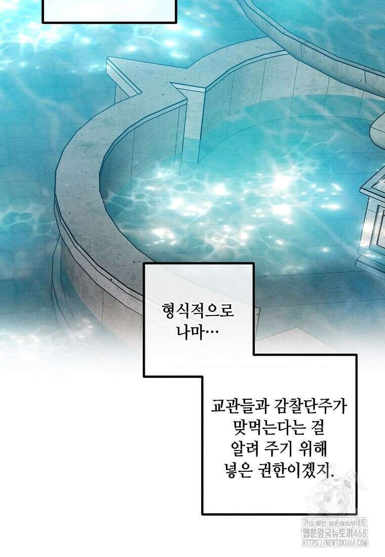 후작가의 역대급 막내아들 122화 13