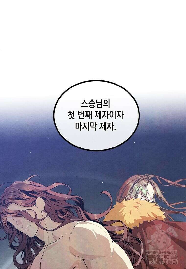후작가의 역대급 막내아들 122화 22