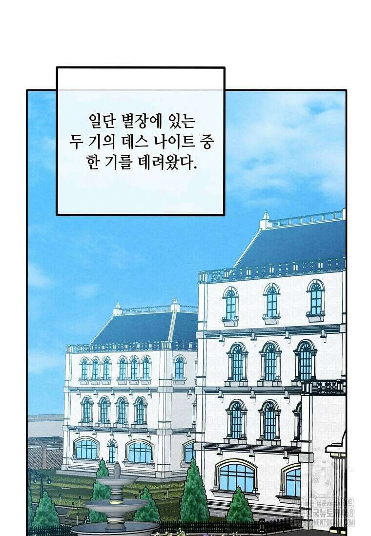 후작가의 역대급 막내아들 122화 26