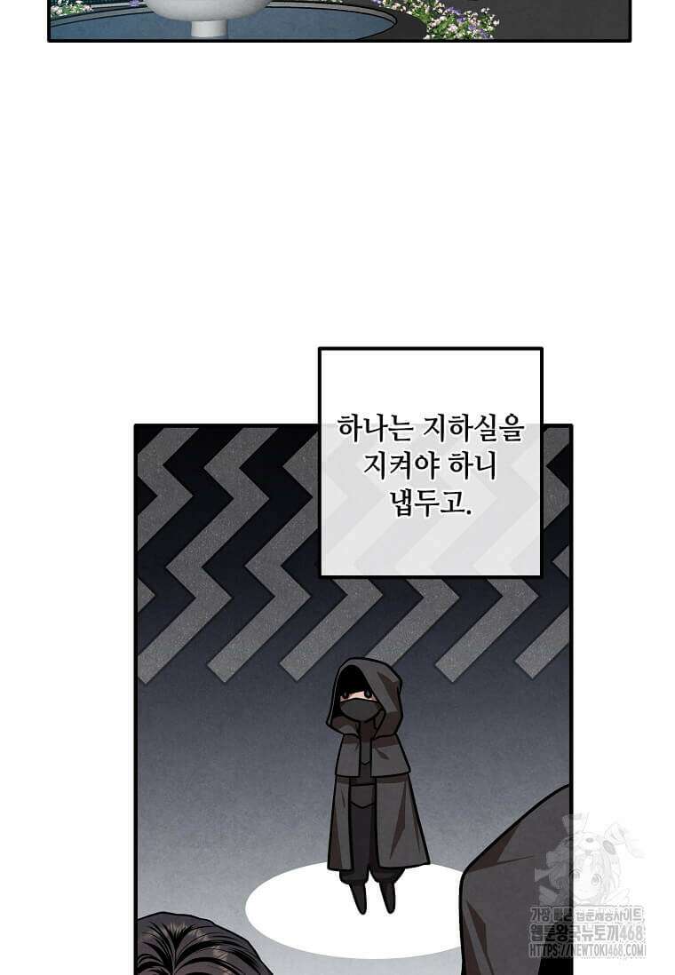 후작가의 역대급 막내아들 122화 27