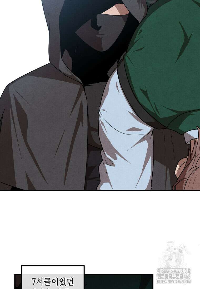 후작가의 역대급 막내아들 122화 29