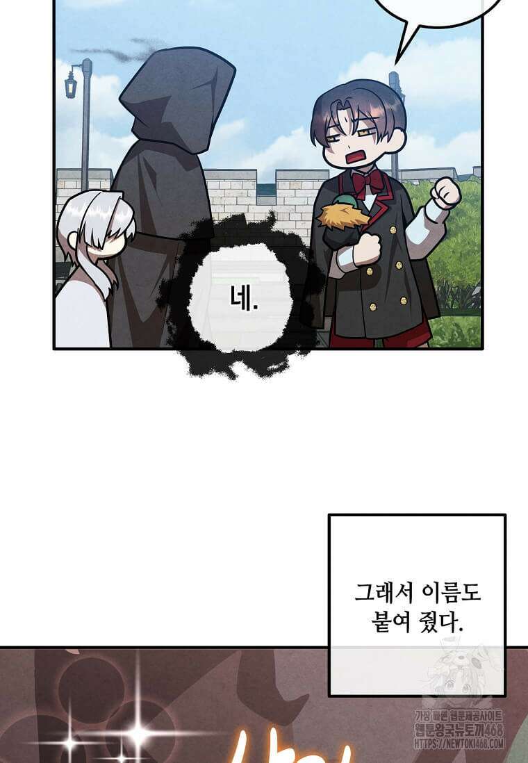 후작가의 역대급 막내아들 122화 33