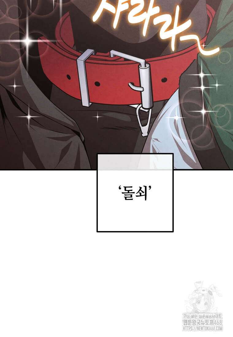 후작가의 역대급 막내아들 122화 34