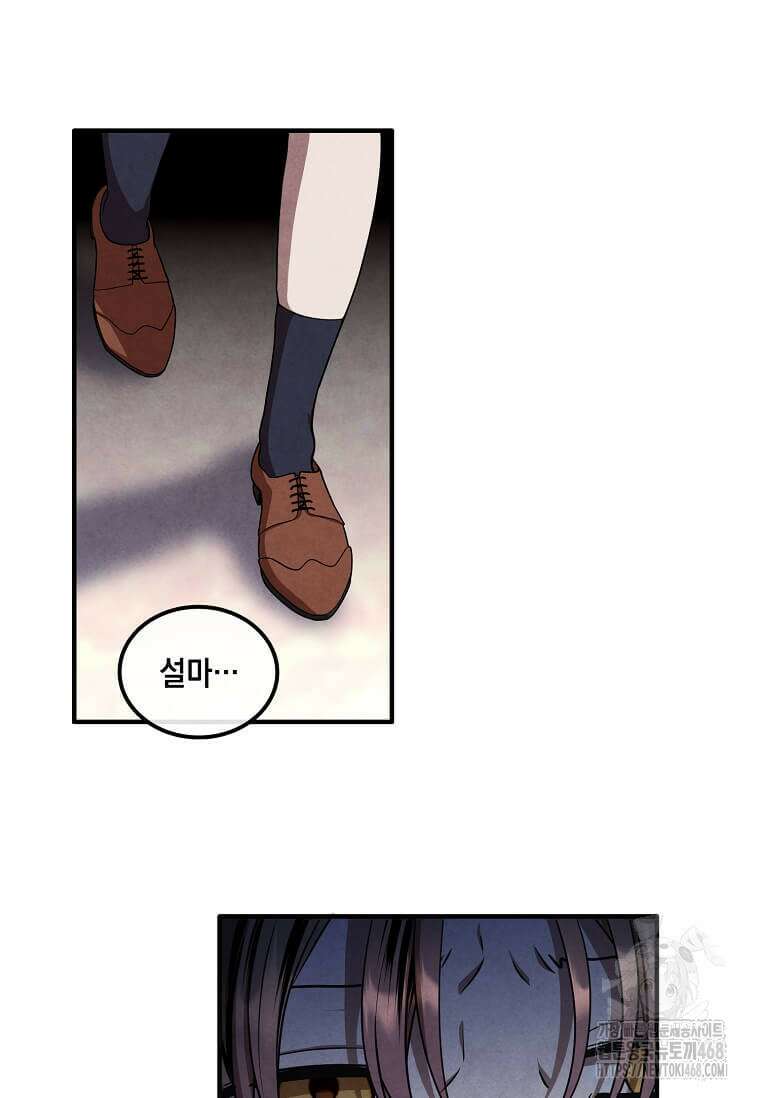 후작가의 역대급 막내아들 122화 35