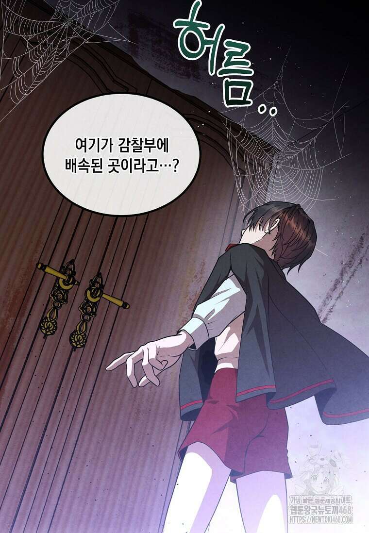 후작가의 역대급 막내아들 122화 37