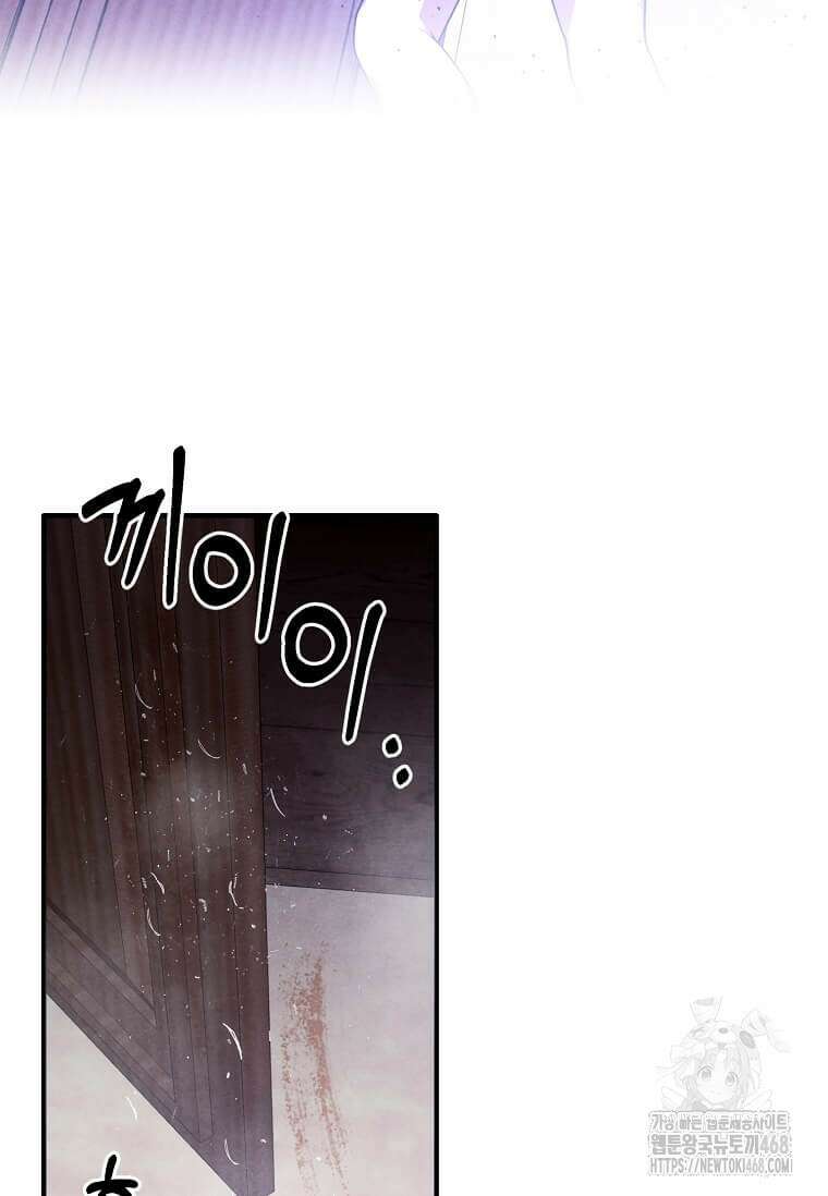 후작가의 역대급 막내아들 122화 38