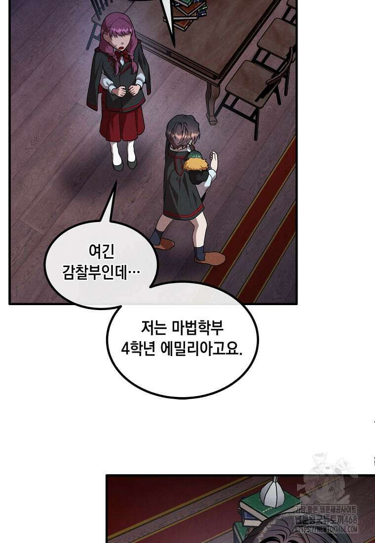 후작가의 역대급 막내아들 122화 43