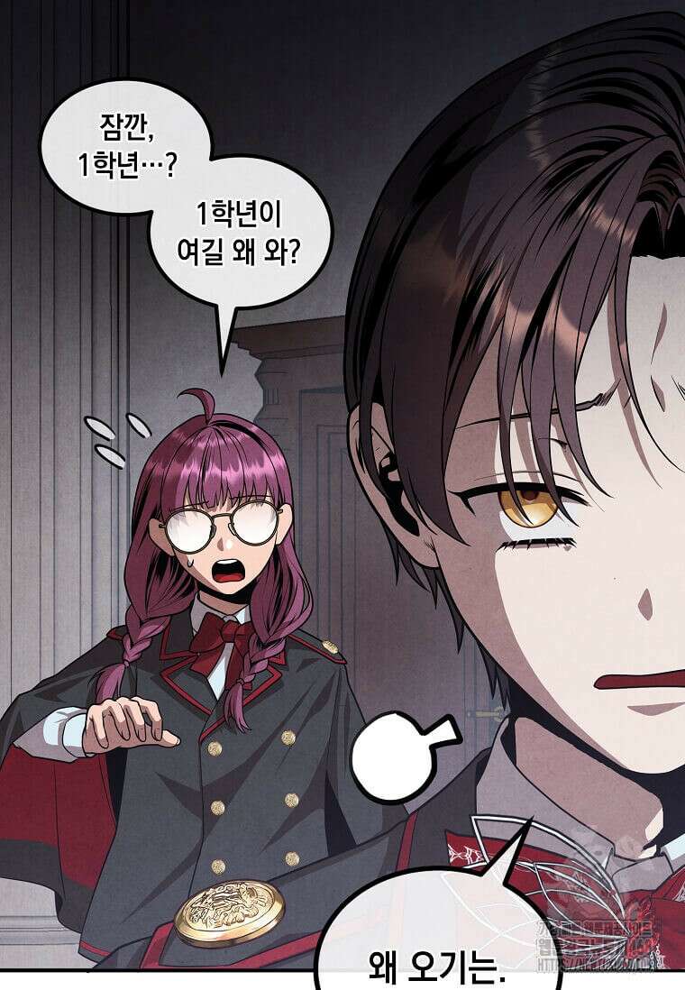 후작가의 역대급 막내아들 122화 45