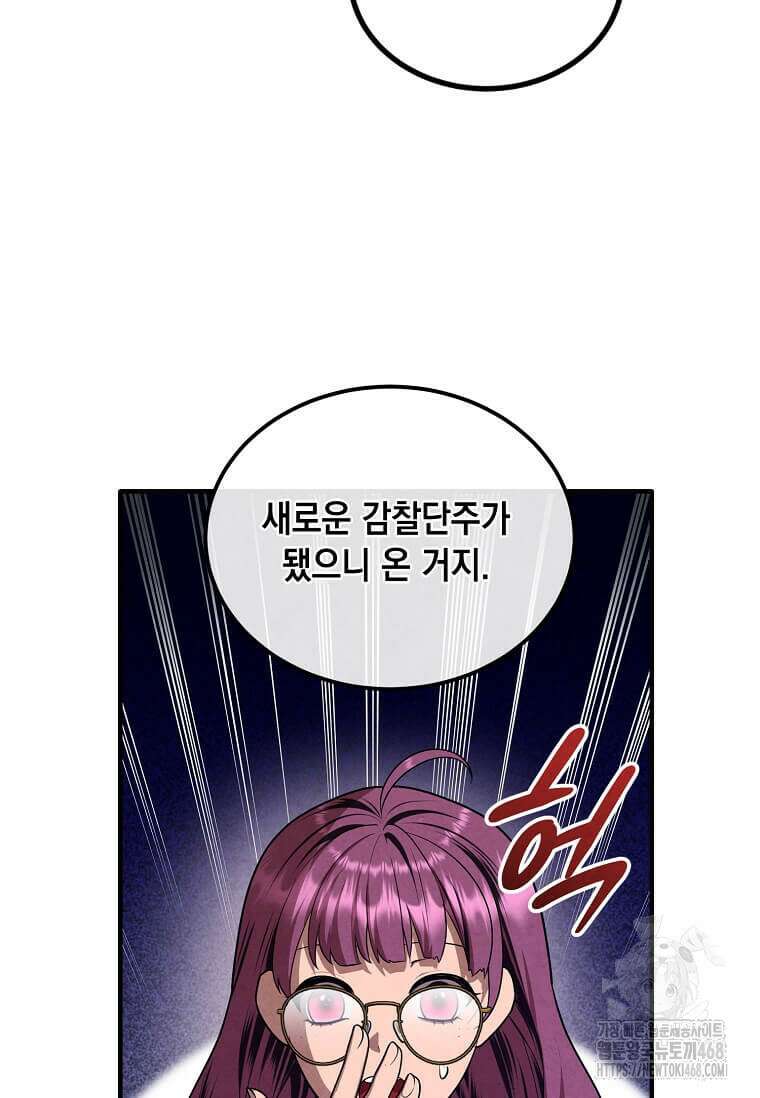 후작가의 역대급 막내아들 122화 46