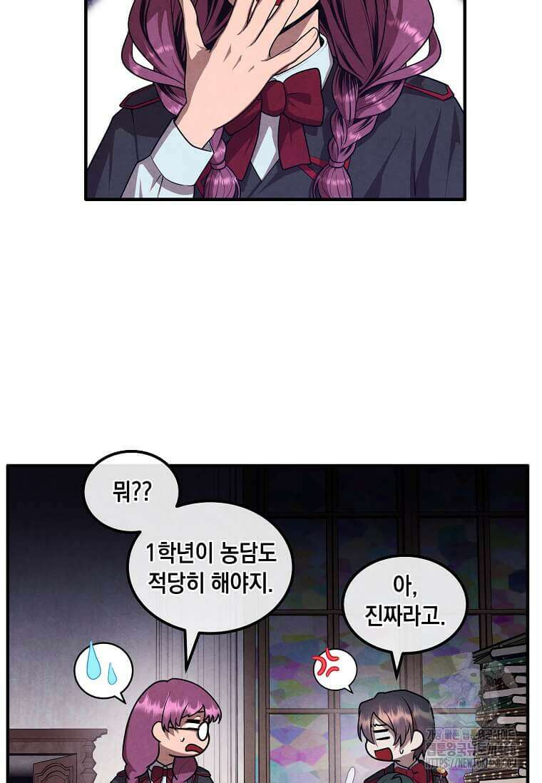 후작가의 역대급 막내아들 122화 47