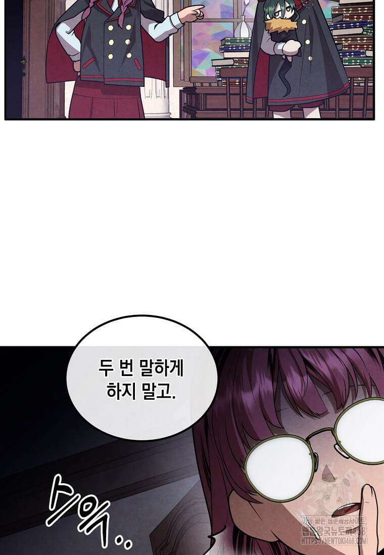 후작가의 역대급 막내아들 122화 48