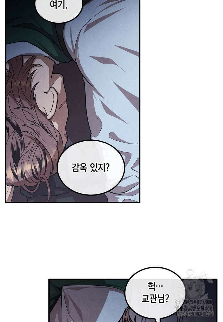 후작가의 역대급 막내아들 122화 50