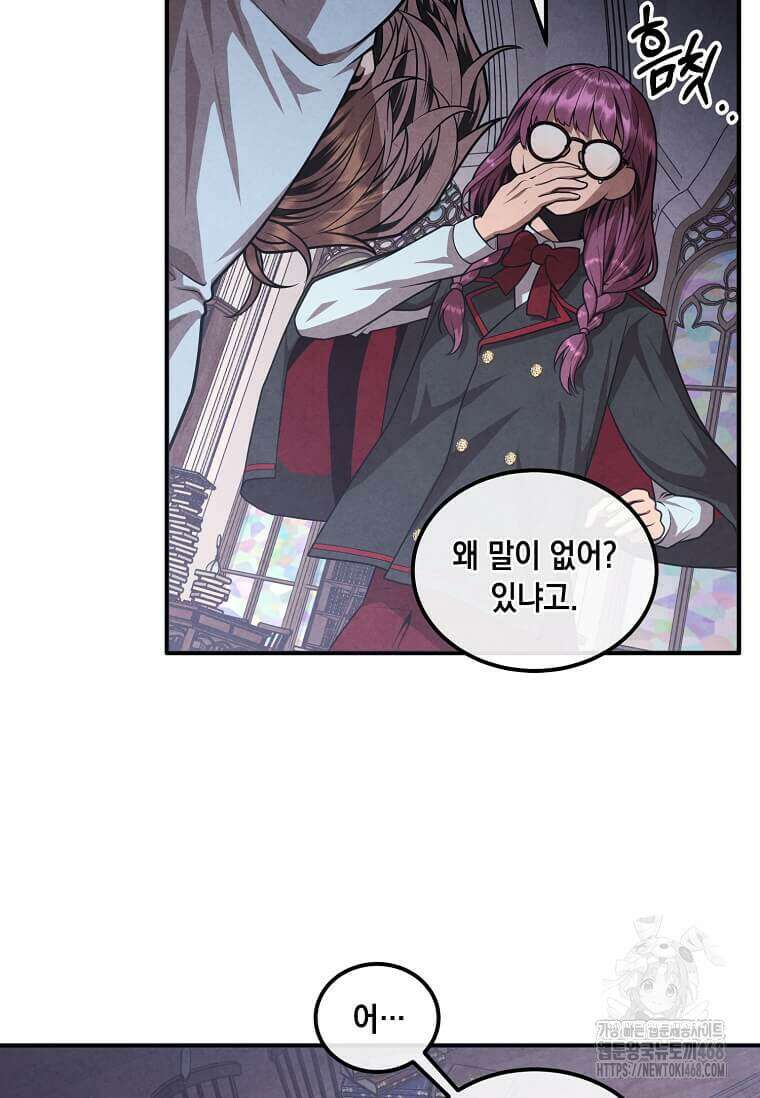 후작가의 역대급 막내아들 122화 51