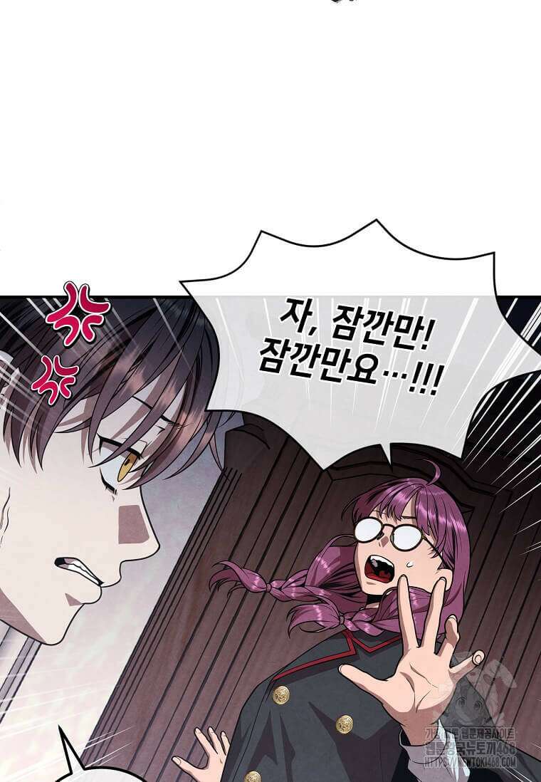 후작가의 역대급 막내아들 122화 53