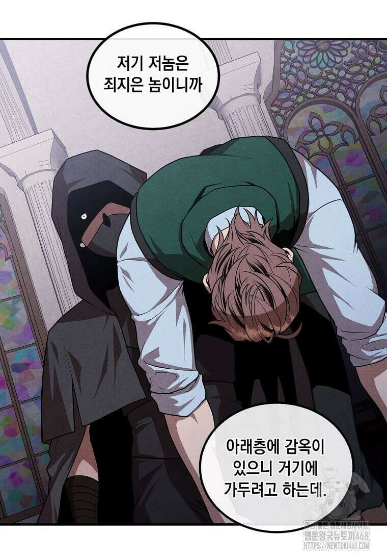 후작가의 역대급 막내아들 122화 56